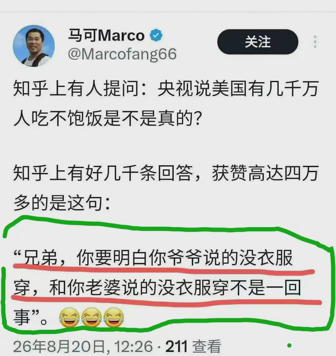 明明是吃得差,为什么报道成美国饥饿问题日益严重?
